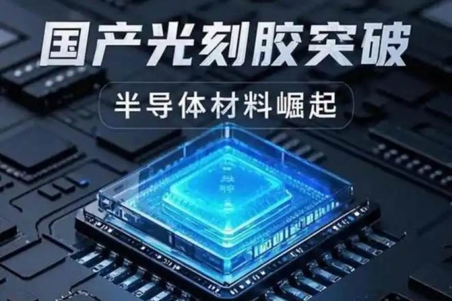 智芯观察编辑团队整理AI芯片公开资料场景配图